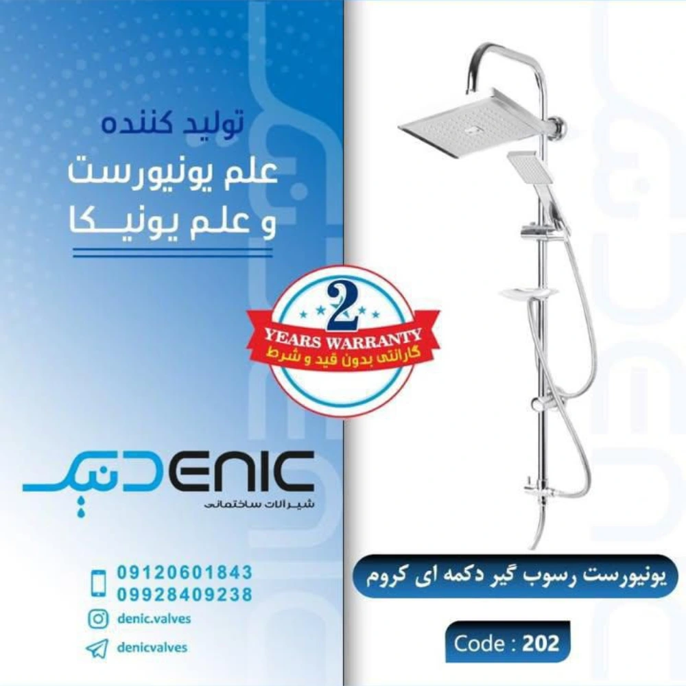 3 (10) یونیورست رسوب گیر دکمه