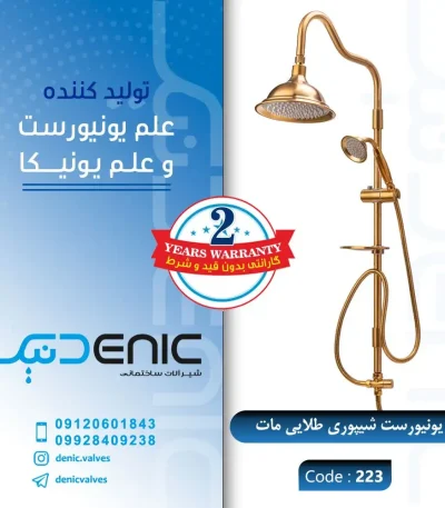 یونیورست مدل موج